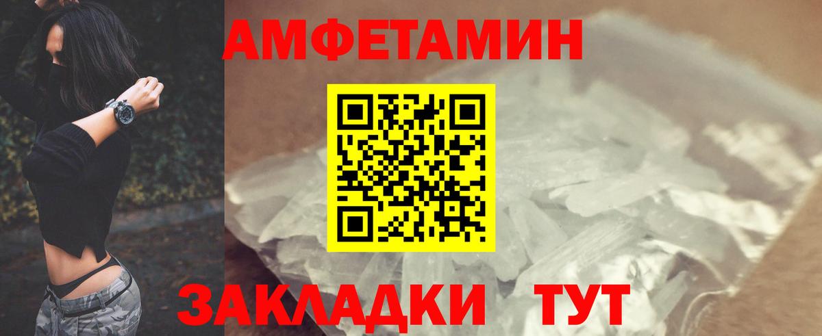 АМФЕТАМИН 97%  АМФ  АМФЕТАМИН  Углич  Вход с VPN 