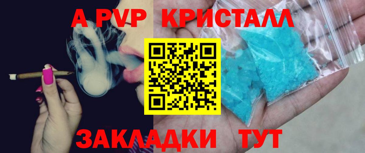 A PVP мука  Alpha PVP СК  Вход с VPN  Углич  APVP крисы CK 