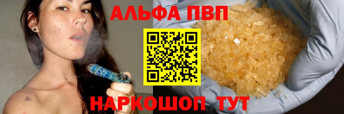 Alpha-PVP крисы CK Углич