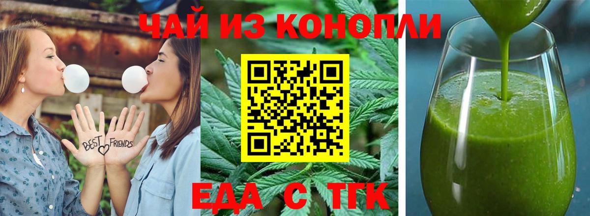 Углич  Печенье с ТГК марихуана  Вход с VPN 