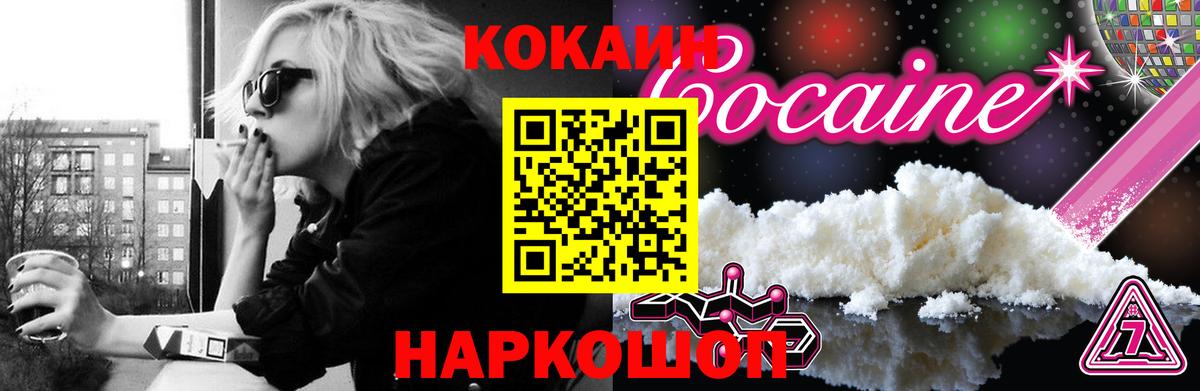 COCAIN  COCAIN VHQ  Углич  Вход с VPN  КОКАИН Боливия 
