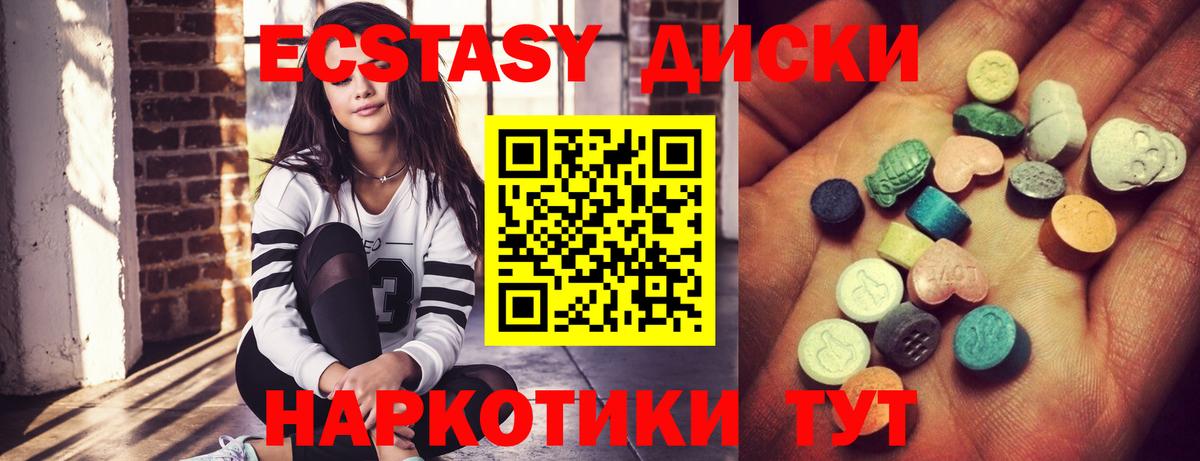 Экстази VHQ  Экстази  Экстази ешки  Углич  Вход с VPN 