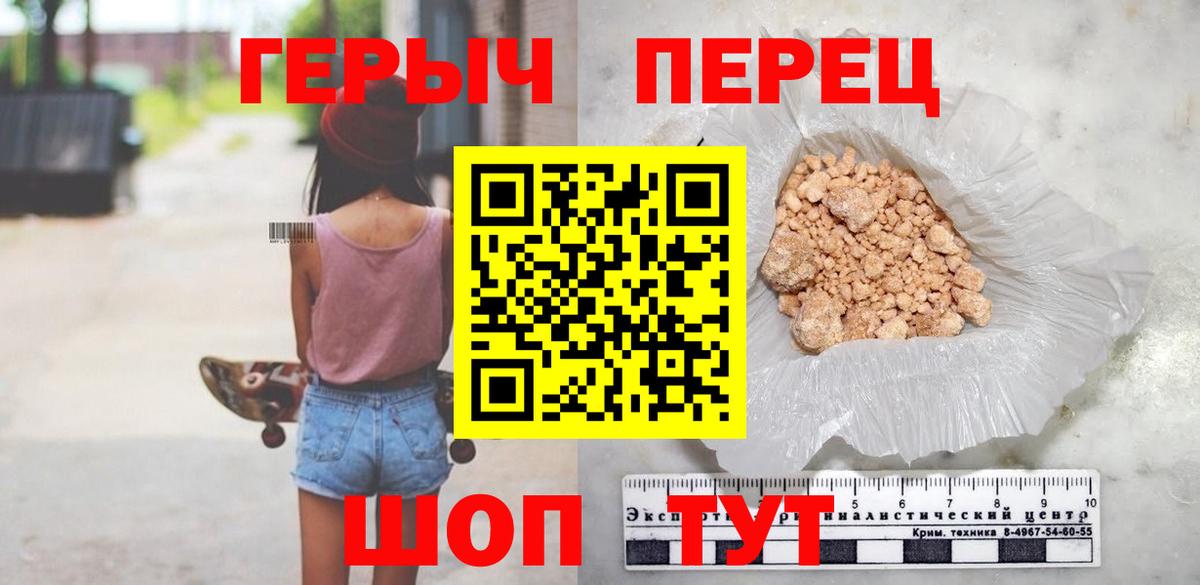 Углич  Героин хмурый  ГЕРОИН  Вход с VPN 