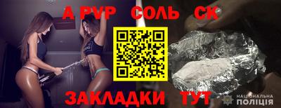 спайс Будённовск