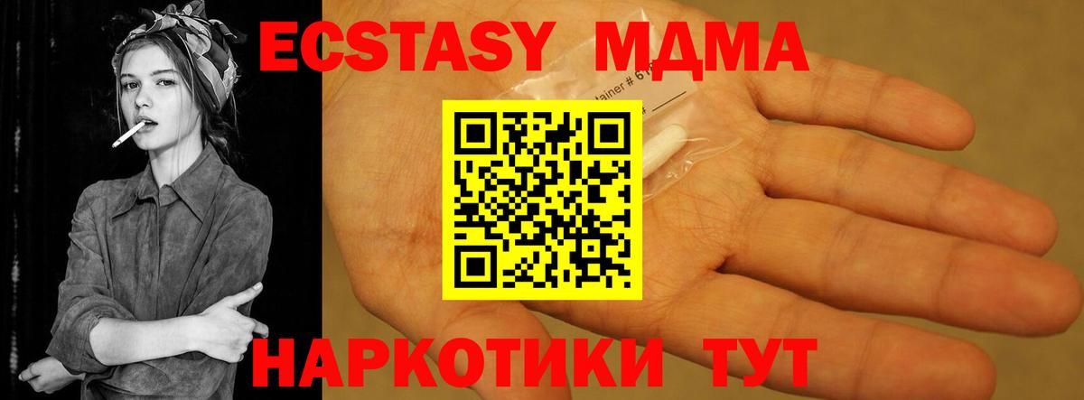 MDMA молли  Вход с VPN  MDMA  МДМА молли  Углич 
