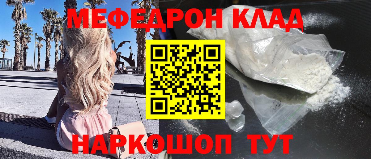 Меф  кракен как зайти  МЯУ-МЯУ 4 MMC  Вход с VPN  Углич  МЕФ VHQ  Мефедрон 