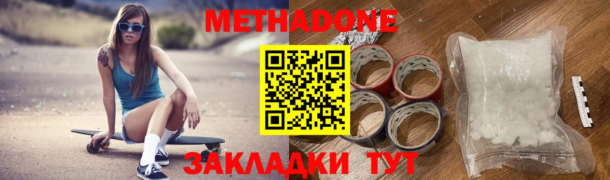 МЕТАДОН VHQ Углич