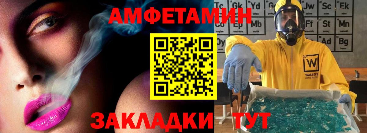 Углич  Первитин Декстрометамфетамин 99.9%  Вход с VPN 