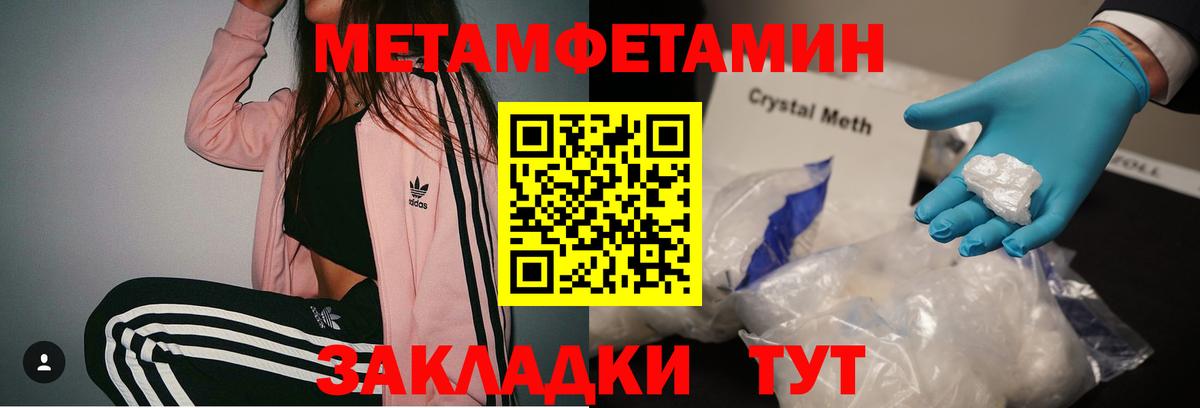 Метамфетамин Декстрометамфетамин 99.9% Углич