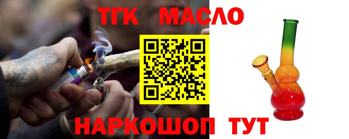 ТГК Wax  Вход с VPN  Углич 